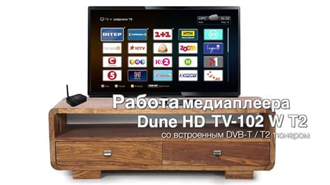 Dune HD TV 102: особенности и назначение