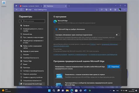 Edge: установка безымянного режима