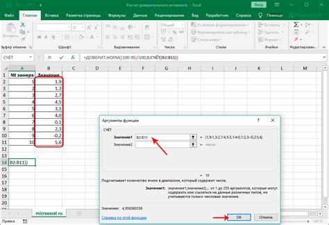 Excel: определение количества интервалов с использованием формул