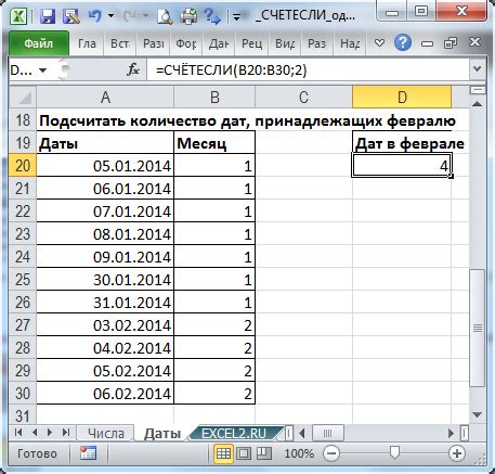 Excel: определение количества интервалов с помощью функции СЧЕТЕСЛИ