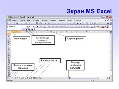 Excel: основы работы