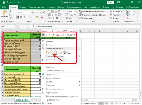 Excel без формул