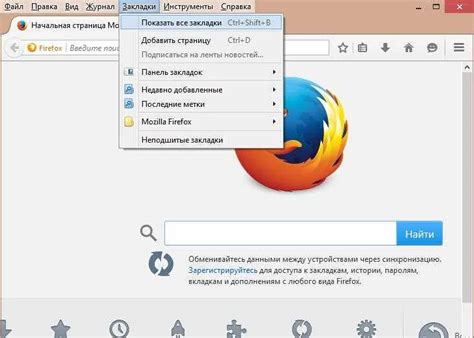 Firefox: подробная инструкция