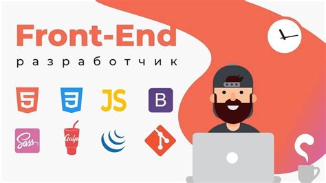 Front-end разработчик