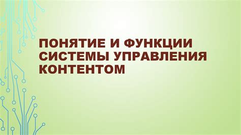 GLPI: основные возможности и функции системы управления IT-контентом