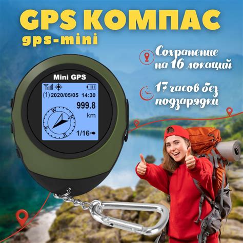 GPS-трекеры