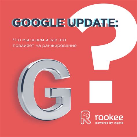 Google: непрозрачное алгоритмическое ранжирование