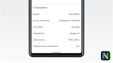 Google: постоянное наличие в мобильных устройствах