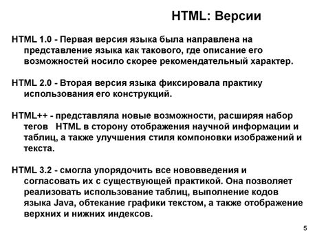 HTML - язык разметки веб-страниц