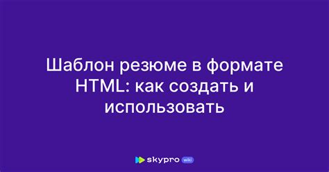 HTML area: как создать и использовать в примерах