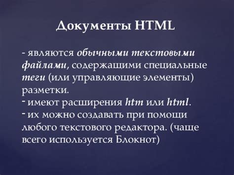 HTML-элементы для разметки текста