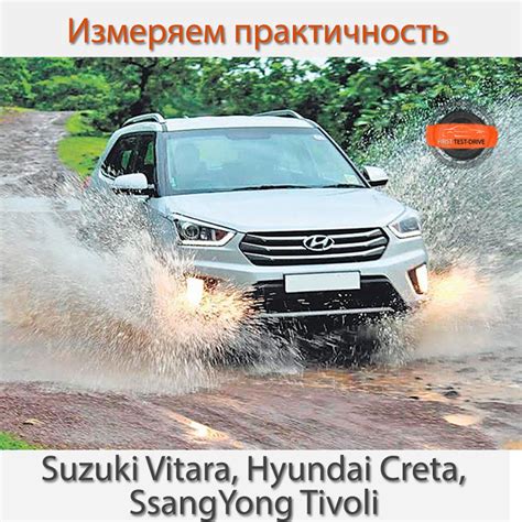 Hyundai Creta: практичность и стиль по выгодной цене