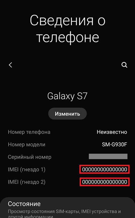 IMEI на гарантийном талоне телефона Huawei