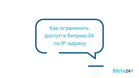 IP-фильтры: как ограничить доступ ботам на сервере