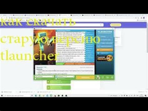 Impact на TLauncher: подробная установка и инструкция