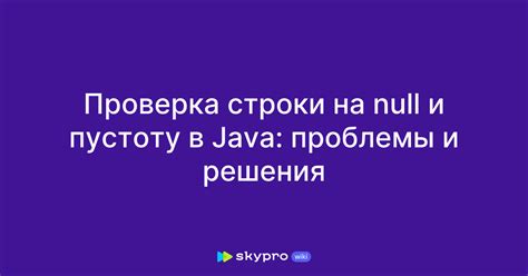 Java Security: проблемы и решения