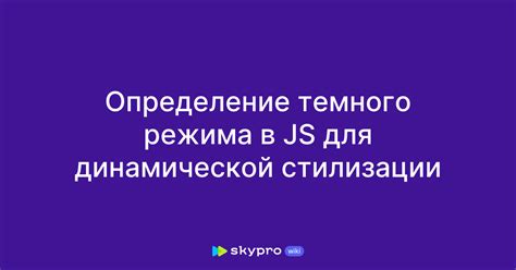 JavaScript: средство для динамической работы с HTML