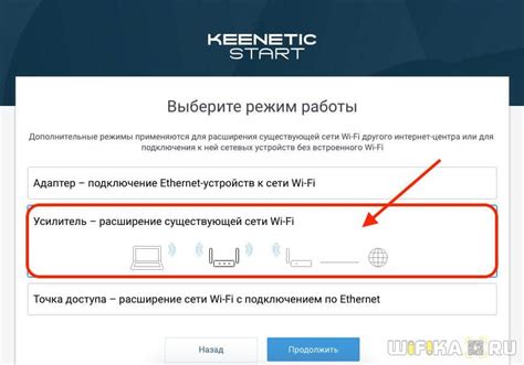 Keenetic Lite III: настройка в режиме репитера Wi-Fi