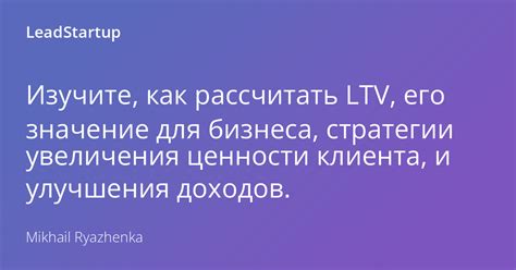 LTV: определение, значение и путь кредита для онлайн-должников