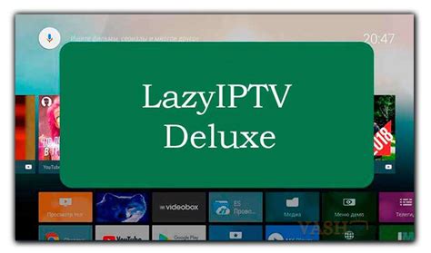 Lazy IPTV Deluxe