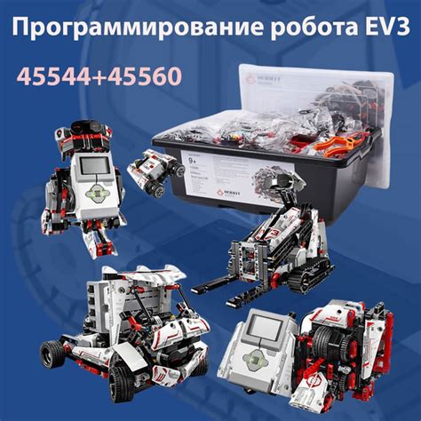 Lego набор для робототехники