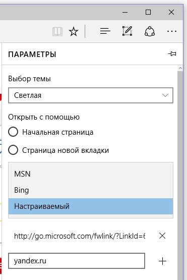 MS Edge: удаление поисковика