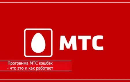 MTS Премиум в мобильном приложении