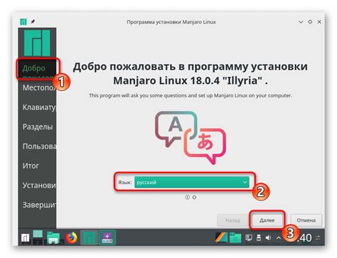 Manjaro: выбор и установка операционной системы