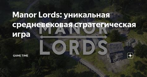 Manor Lords - удивительная стратегическая игра