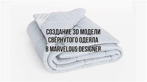 Marvelous Designer: пошаговая инструкция по созданию банта