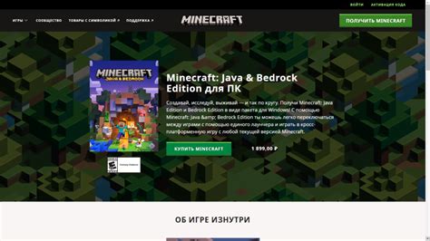 Minecraft: Java Edition - как узнать версию