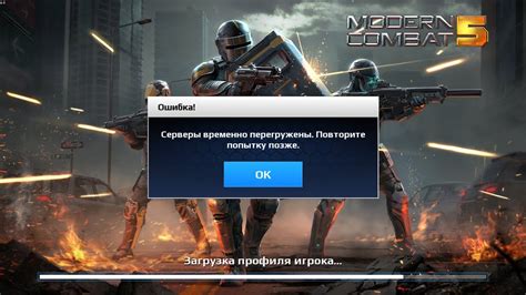 Modern Combat 4 не запускается