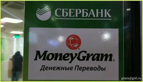 Moneygram в России: полный обзор услуг и возможностей