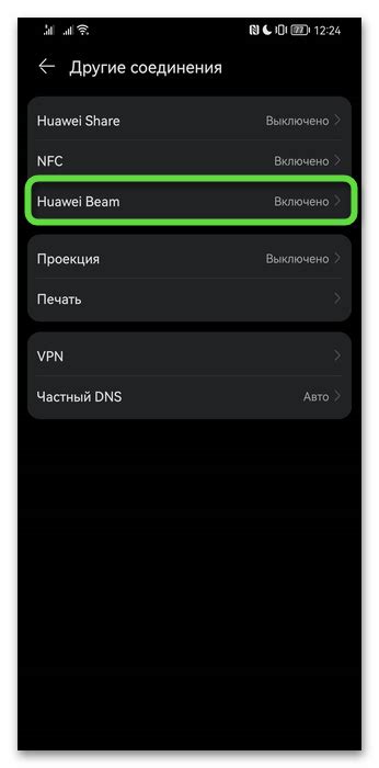 NFC и ближнее поле: дополнительные возможности