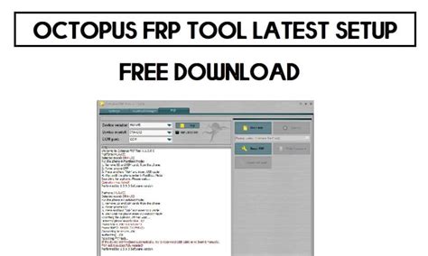 Octopus FRP Tool: полезные советы и хитрости