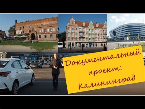 P5: Современная жизнь и развитие города