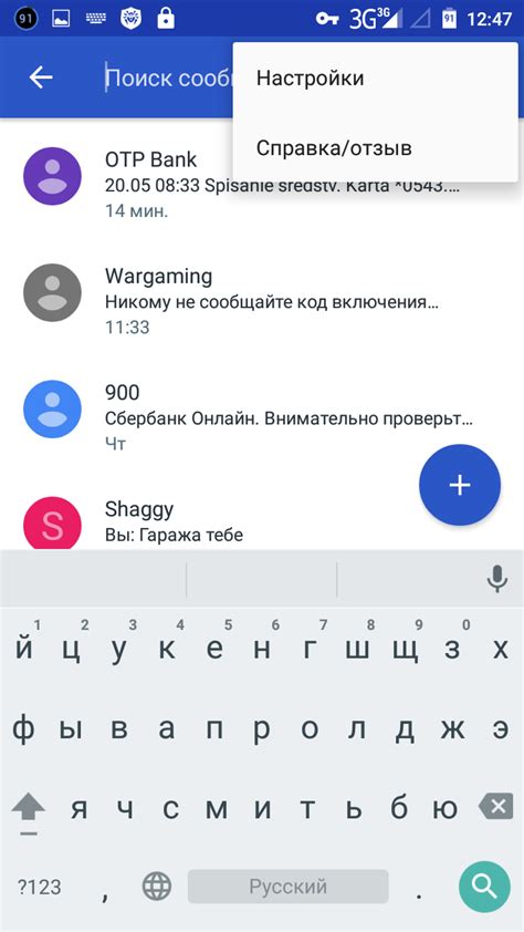 Plus Messenger: обзор основных возможностей