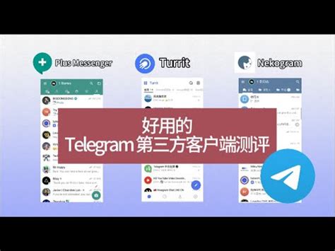 Plus Messenger vs. официальный Telegram: чем они отличаются?