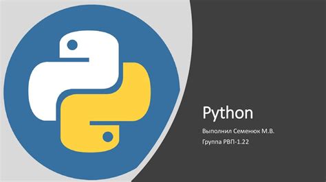 Python: общая информация