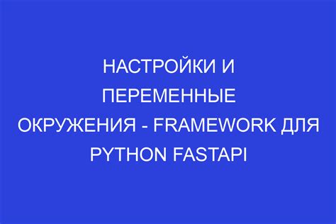 Python для настройки окружения