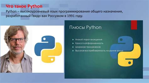 Python 2023: как установить язык программирования на свой компьютер