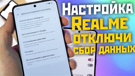 Realme UI: отключение встроенного браузера в несколько простых шагов