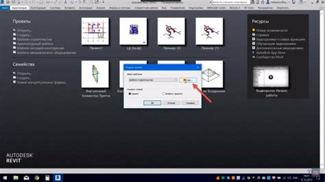 Revit: изменение единиц измерения программы - подробная инструкция