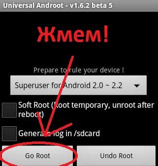 Root Explorer: получение Root-доступа на Android