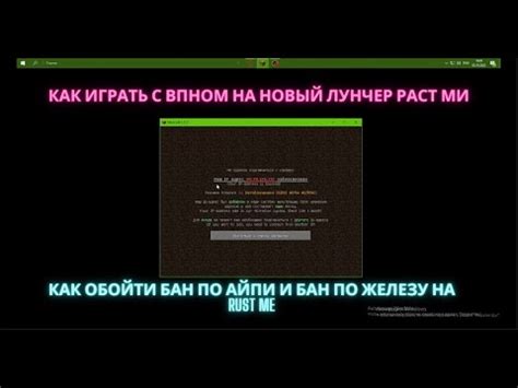 Rustme: удаление с сетевым хозяйством