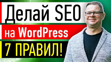 SEO-оптимизация для YouTube