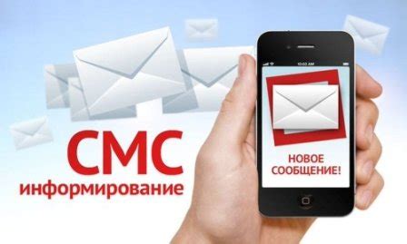 SMS-информирование о балансе