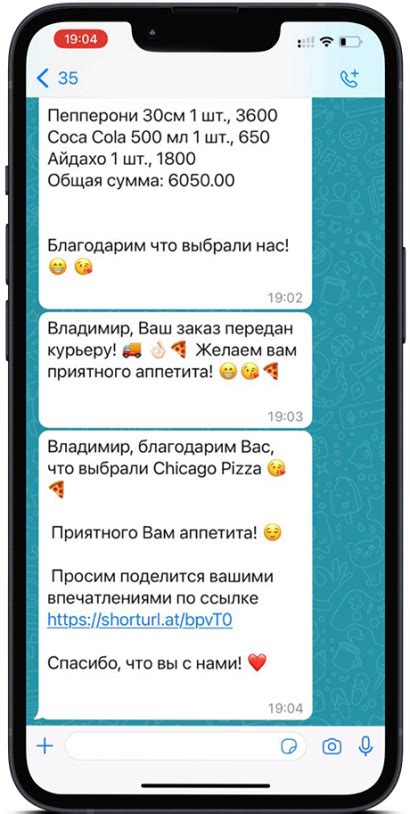 SMS-уведомления о состоянии доставки