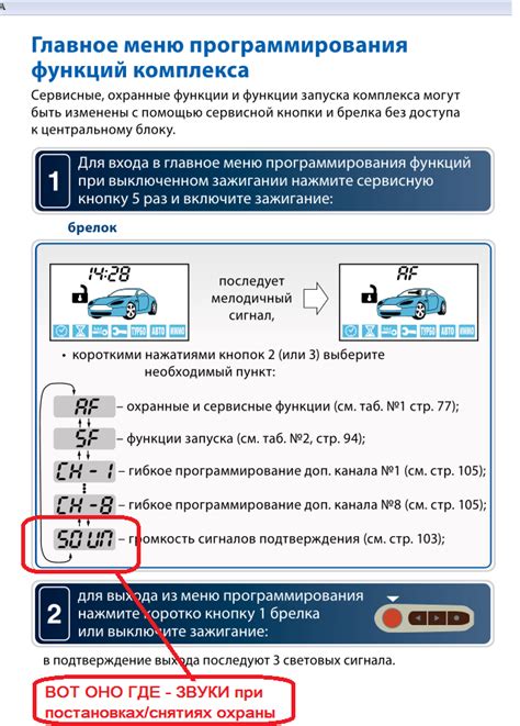 Starline: как отключить машину