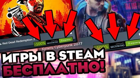 Steam игры бесплатно: как получить игры от других игроков и сообщества